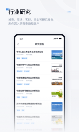 数位观察 1.0.3  4