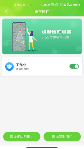云途守护 1.2.2  3