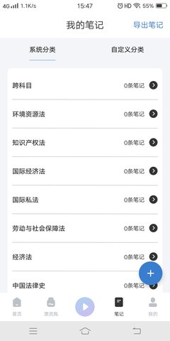 犇题库 1.7.0 最新版 3