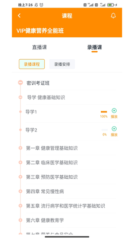 学大大 1.2.0 最新版 3