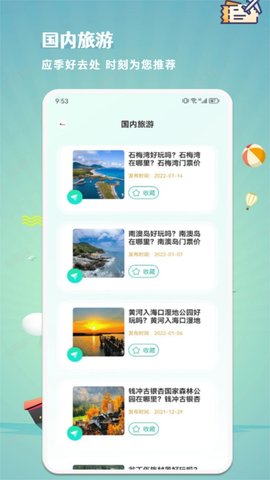 仙人山景区 1.10  2