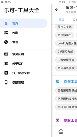 乐可 2.6.6  2