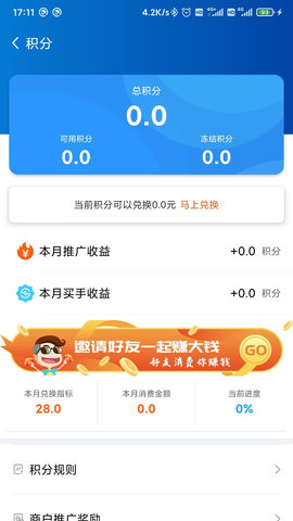 尚潮商城 v2.6.3  4