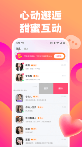 佳遇 1.0.0  1