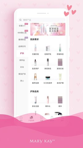 玫琳凯商城 1.0.20  3