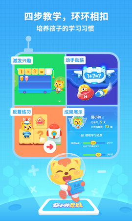 猫小帅思维 2.1.5  2