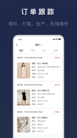 得体供应链 9.9.6.1  3