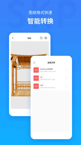 草图大师SKP 1.5  3