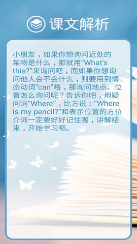 冀教版英语三年级下册 2.8.0  3