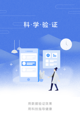 乐尔健康 2.19.0  2