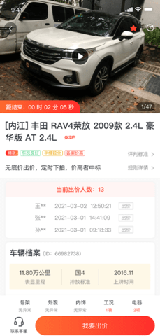 大象拍车 2.0.4  2