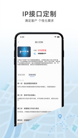 IP数据云 1.2.5  3