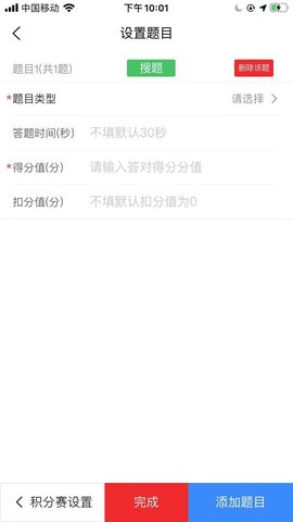 智能抢答器 1.4.2  4