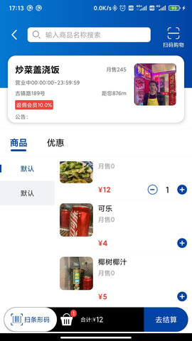 尚潮商城 v2.6.3  3