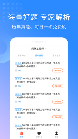网络工程师题库 3.3.4  2