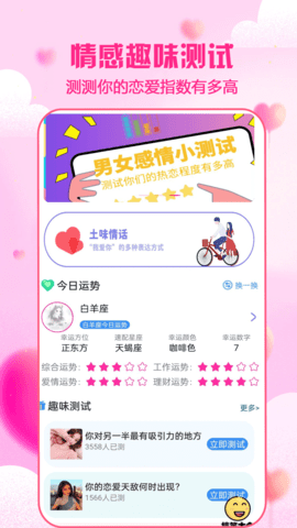 聊天神器 2.3.0  2