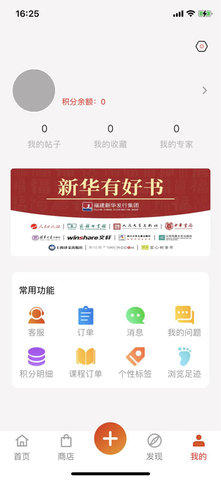 新华悦读驿站 1.5.2 最新版 4