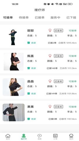 兰点到家 3.5.0  2