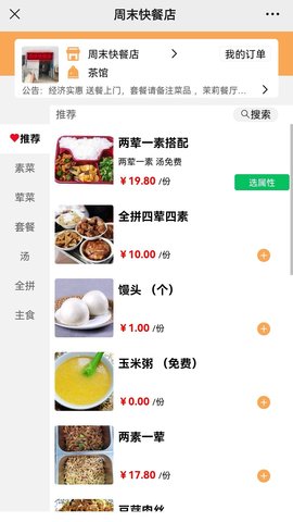 传递宝 2.6.5  4