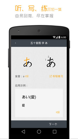 标准日本语 4.4.9  1