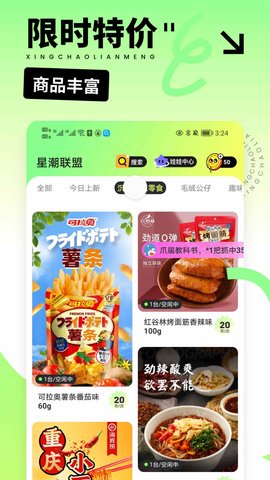 星潮联盟 1.6.4  3