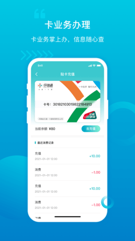 许昌公交 2.5.1  4