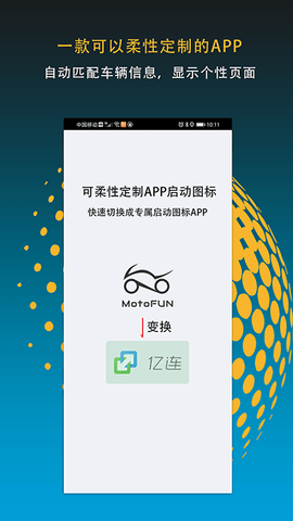 MotoFun 5.0.1 安卓版 4