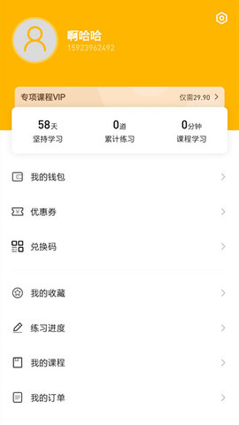 一鼎成公 1.0.2.2  3