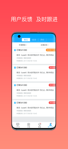 药师帮-商业 2.23.2  3