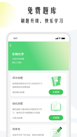 生物圈 1.5.0  3