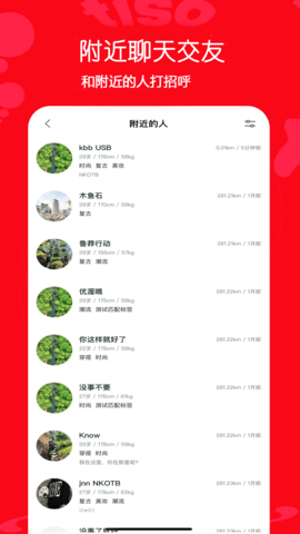 tiso 1.1.2 官方版 3