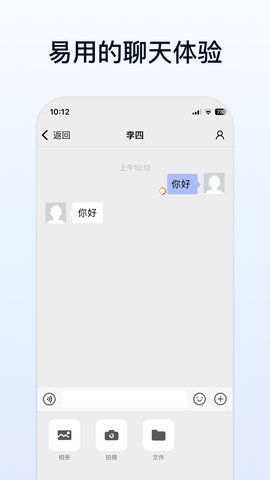 企业传书 1.7.104030 最新版 1