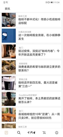 窄门会 2.1.0 官方版 3