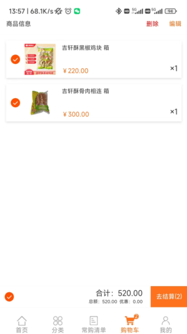 华瑞到店 38.0 最新版 3