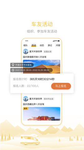 房车大玩家 2.8.98 最新版 3