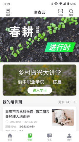 渝农云 2.9.1.2  1