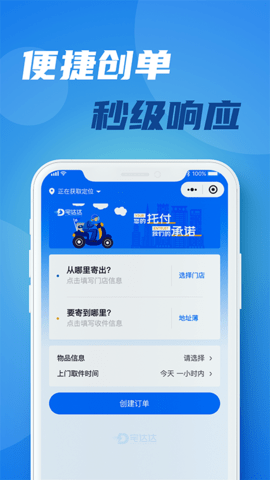 宅达达 1.0.6 安卓版 3