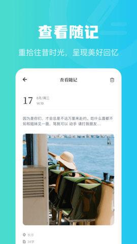 树洞倾听者 1.2  1