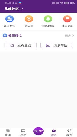 冰城新闻 3.1.1  3