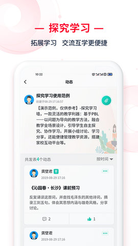 C30移动授课助手 2.0.75  2