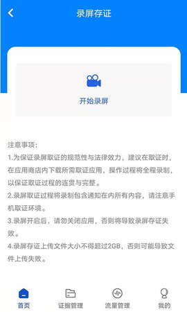 权证链 1.3.6  3