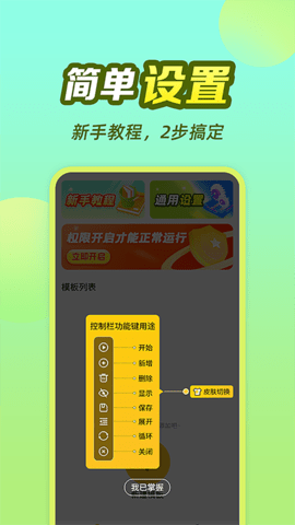 懒猫自动点击器 1.0.0.3  3