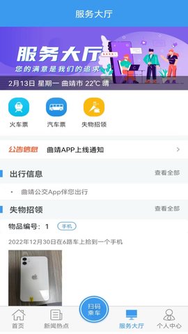 曲靖公交 1.2.0  2