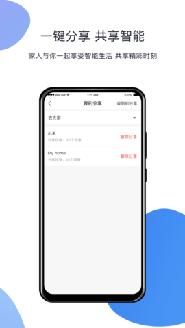 小禾 5.3.1  4