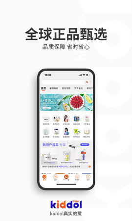 Kiddol 1.7.3 官方版 2