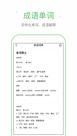 作业帮手 1.6.8 最新版 2