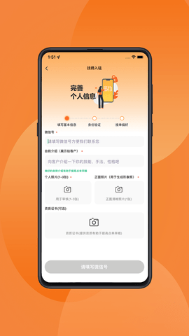 当约技师端 1.1.0 最新版 1