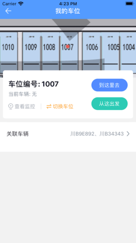 中铁生活 v1.0.5  2