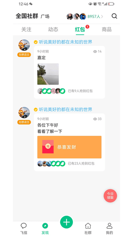 小飞信 1.6.49  1