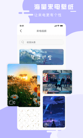 手机壁纸大师 2.2.0  3